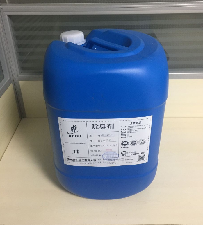 除臭劑廠家，除臭劑價格，除臭劑批發(fā)，佛山帝匯牌除臭劑