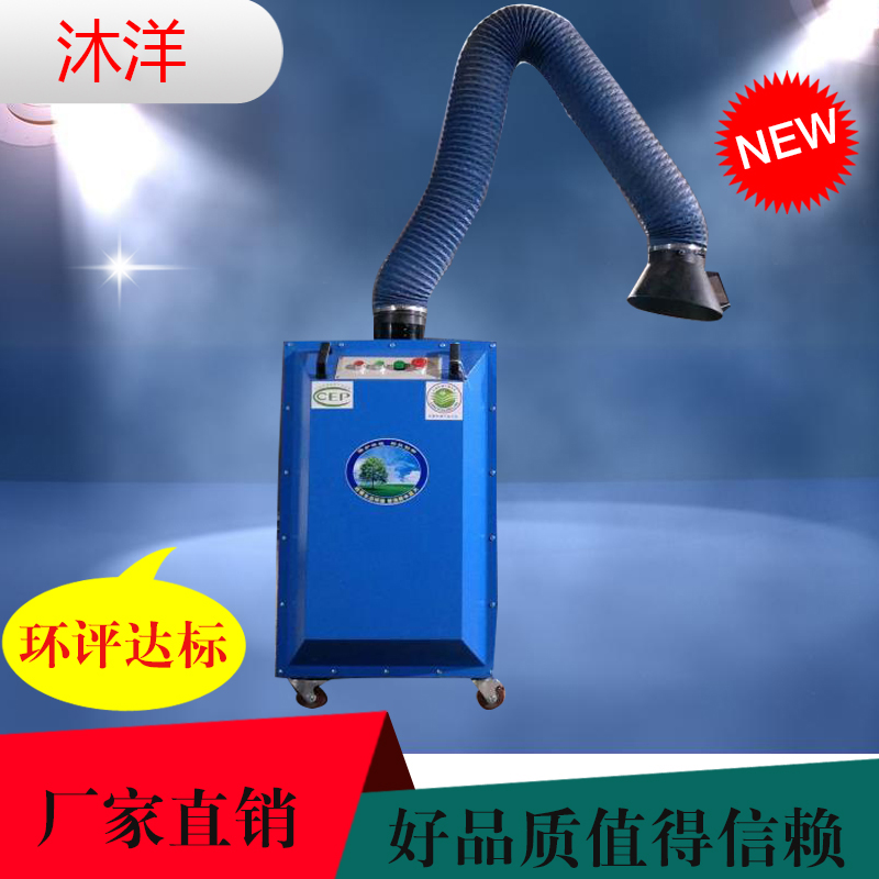 廢氣處理焊煙凈化器粉塵收集凈化過(guò)濾器