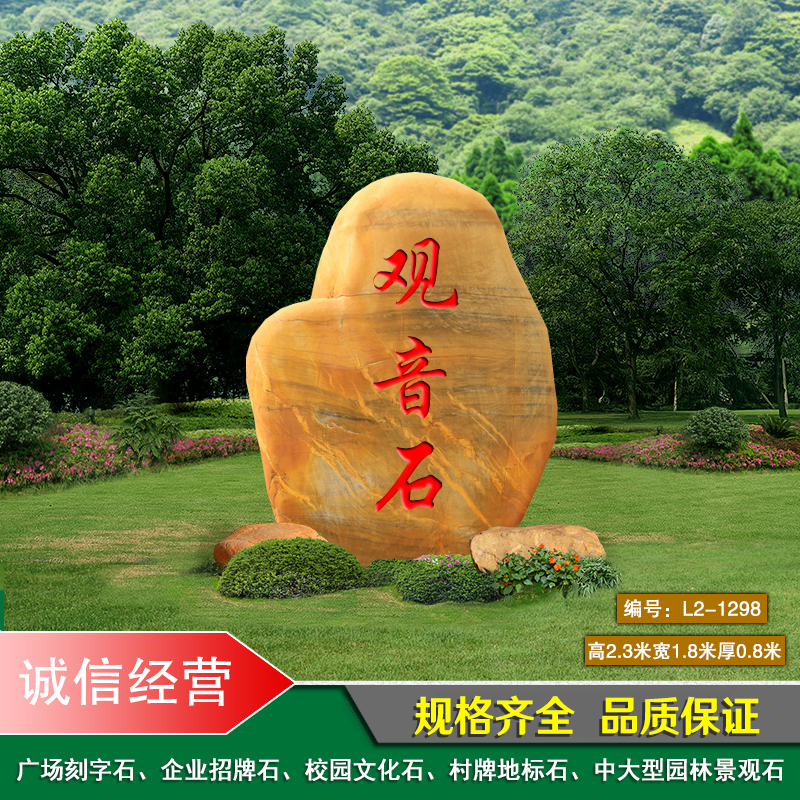沈陽草坪置石、黃蠟石置景 工程黃蠟石批發(fā)、園林設(shè)計專用石
