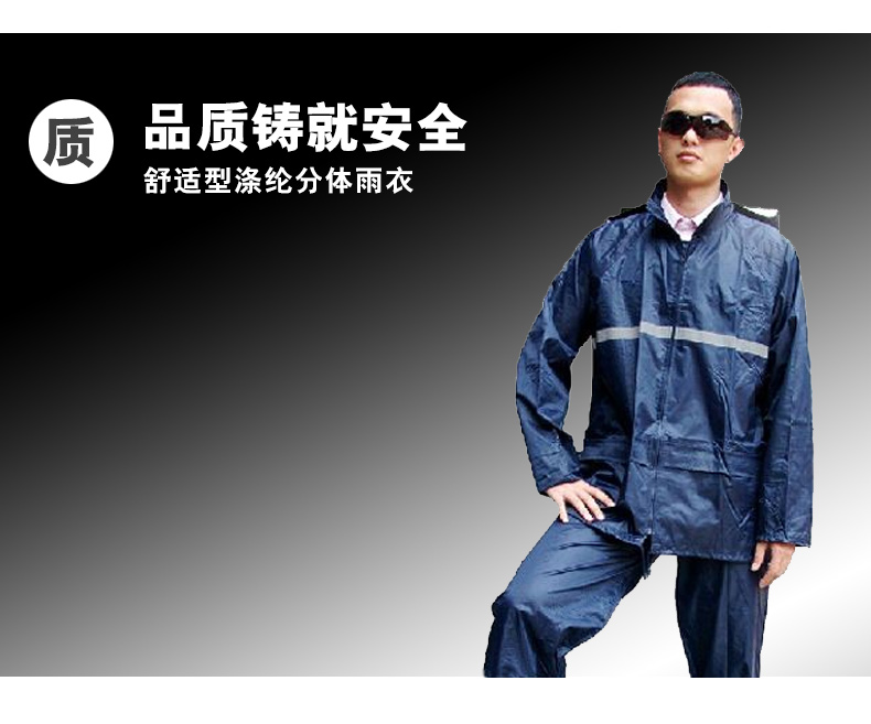 代爾塔 江蘇代理分體雨衣雨褲套裝 戶外雨披 結實耐用不漏水