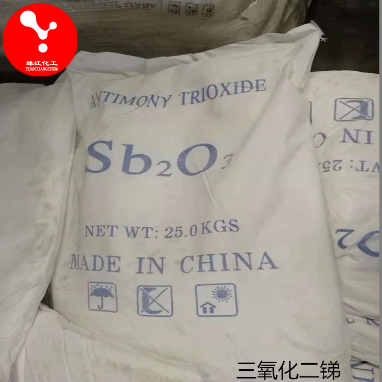 橡膠涂料阻燃劑三氧化二銻（環保型）無毒、阻燃效果持久