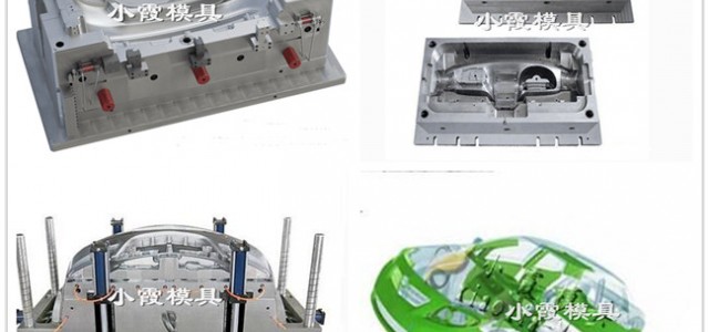 中國(guó)塑膠注射模具廠家買供應(yīng)汽車注塑模具制作高品質(zhì)模具