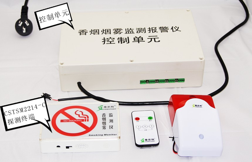 CSTSM2214-C大廈，工廠煙霧報警器，控煙衛士