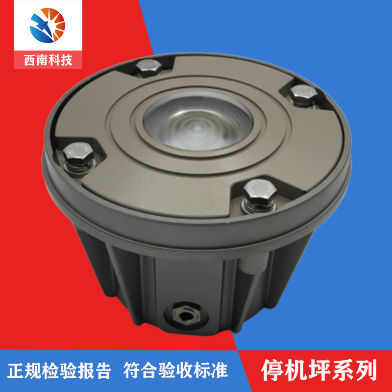 供應(yīng)飛行臺(tái)邊界燈XL-ZSJ-QB嵌入式邊界燈 質(zhì)優(yōu)價(jià)廉