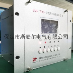 北京微機消諧保護(hù)裝置廠家-微機二次消諧器作用-斯麥爾