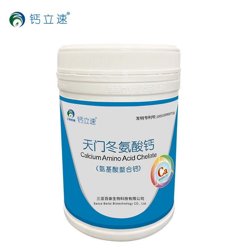 鈣立速中老年人納米螯合鈣孕婦天門冬氨酸鈣膳食營(yíng)養(yǎng)補(bǔ)充劑