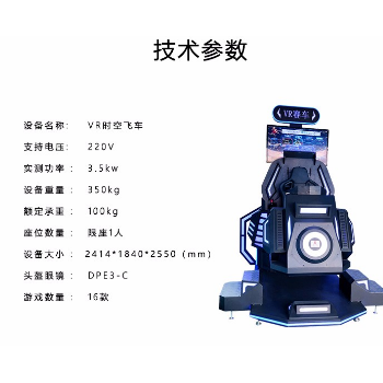 萬像旋轉時空飛車，動感柔順平穩，既刺激動感又有安全舒適