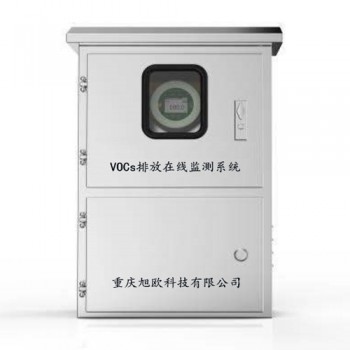 成都、重慶、石家莊在線有機物VOC監測儀