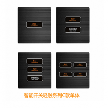 酒店門牌+智能語音開關(guān)+酒店開關(guān)