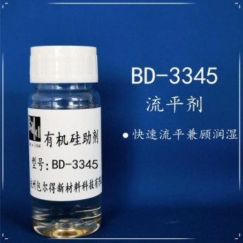 包爾得復(fù)合型多功能潤濕劑；降低表面張力；提高基材潤濕性
