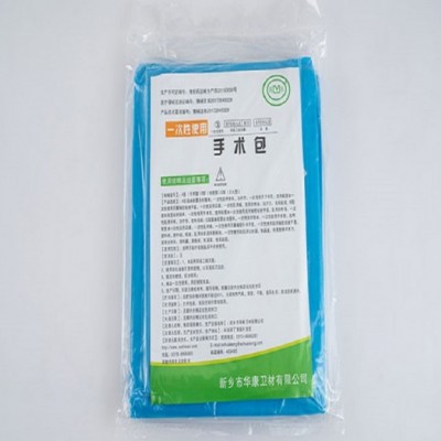 華康衛(wèi)材一次性使用手術(shù)包廠家直銷