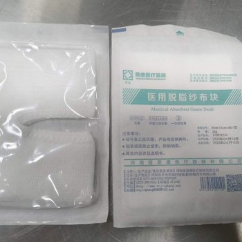 景康供應(yīng)6*8*8醫(yī)用脫脂紗布塊